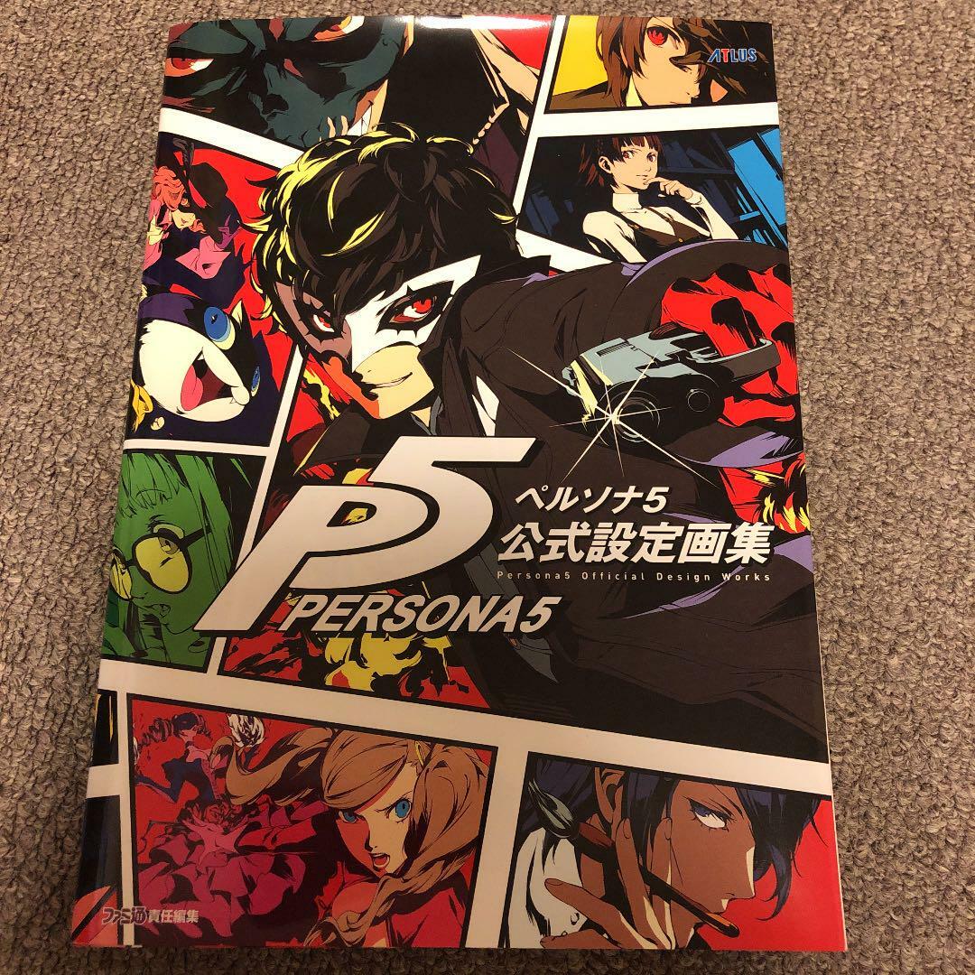 Persona 5 Official Design Works