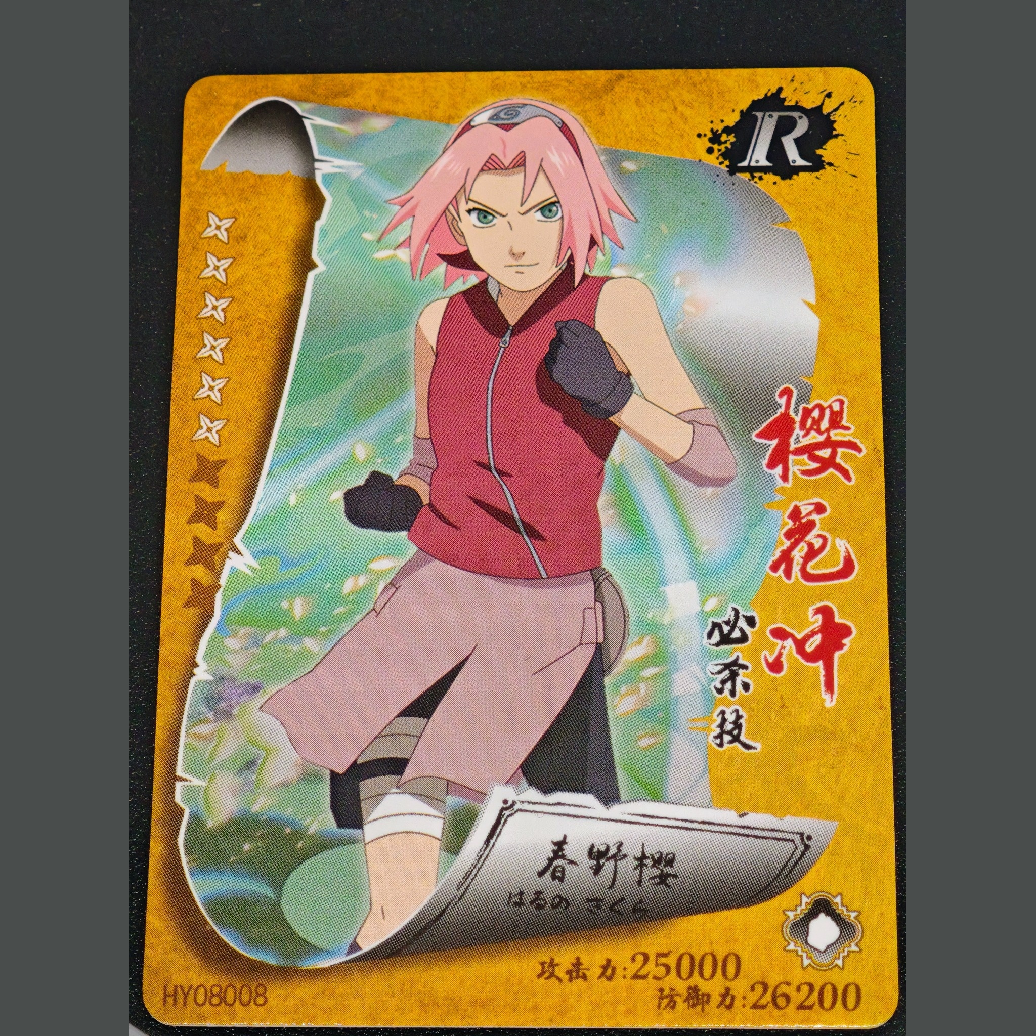 春野桜 — Sakura Haruno