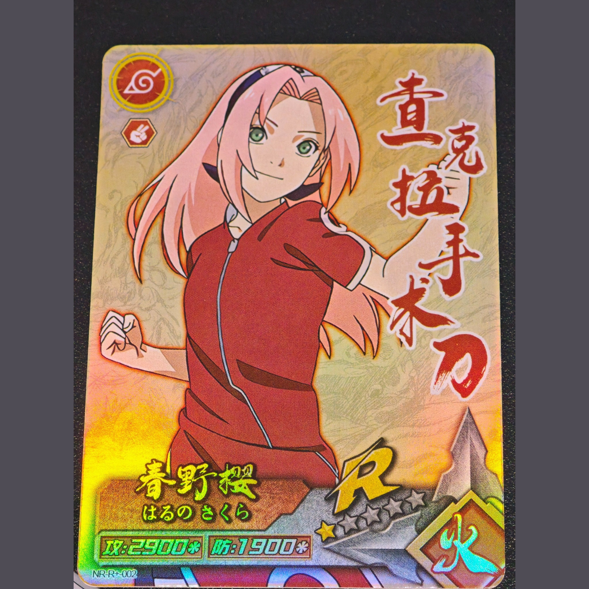 春野櫻 — Sakura Haruno