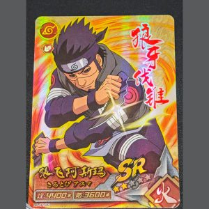 猿飛阿斯瑪 — Sarutobi Asuma
