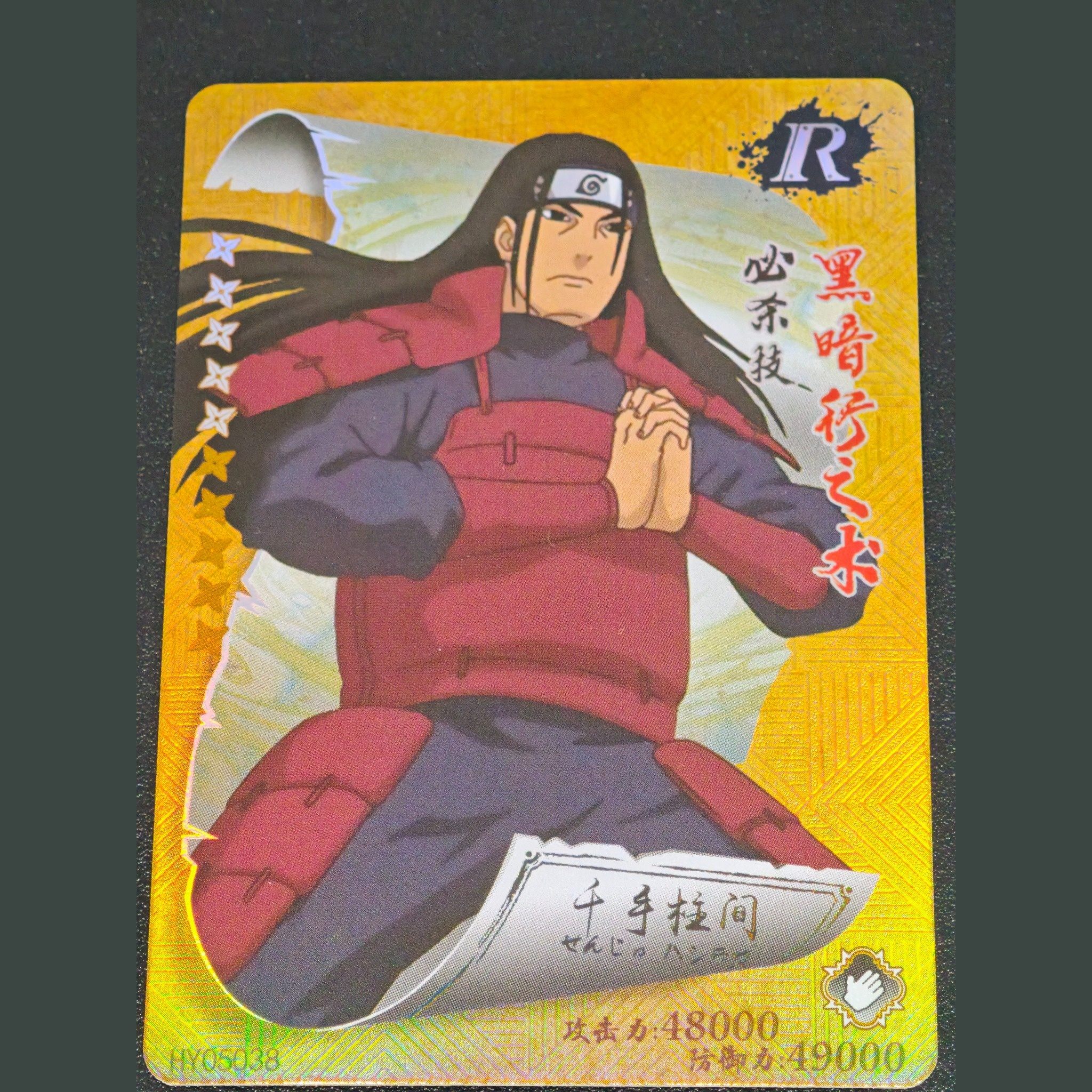 千手柱間 — Senju Hashirama