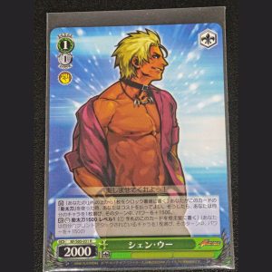 シェン・ウー — Shen Woo