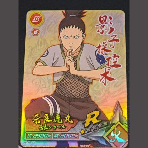 奈良鹿丸 — Shikamaru Nara