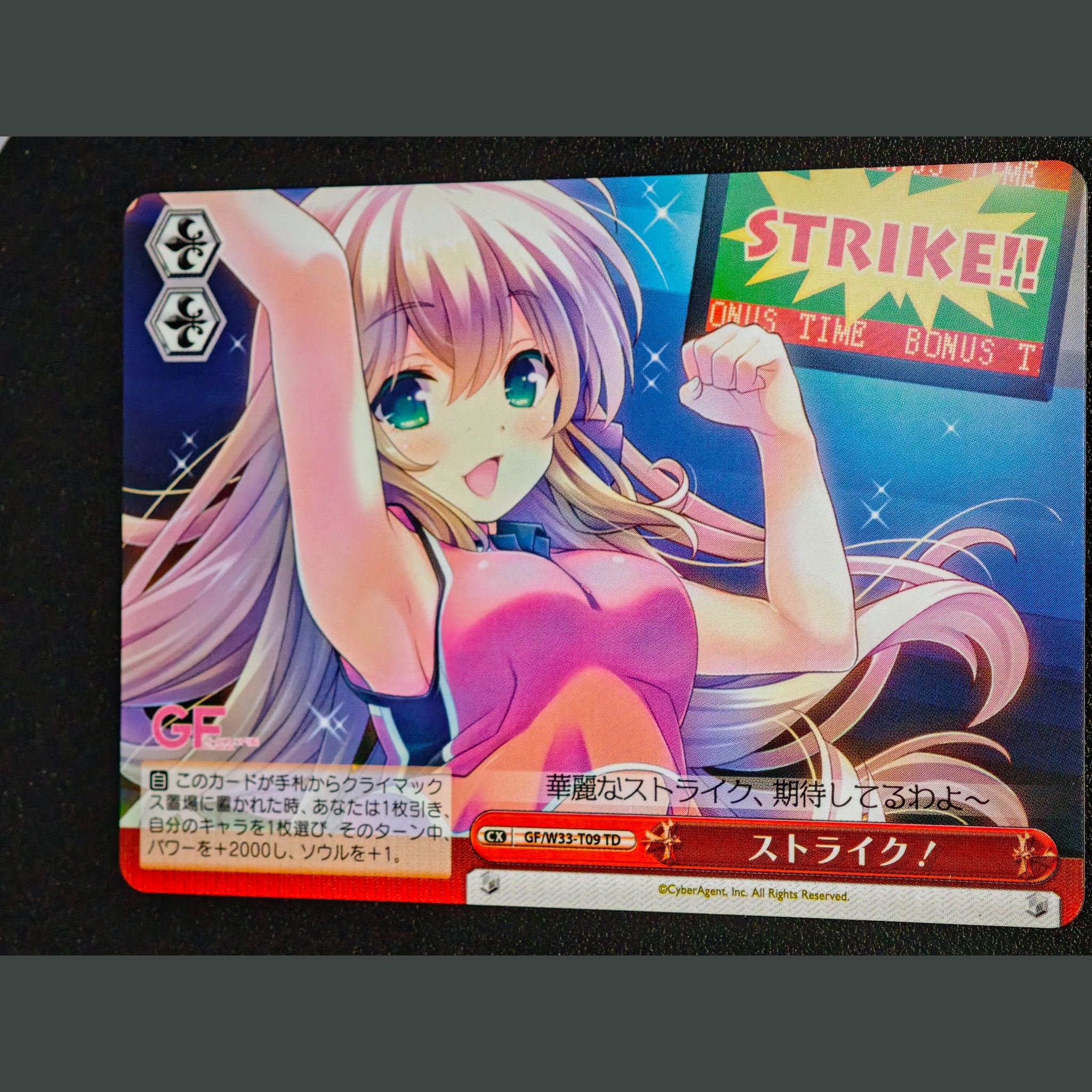 華麗なストライク、期待してるわよ~ — Strike elegante, cuento contigo~