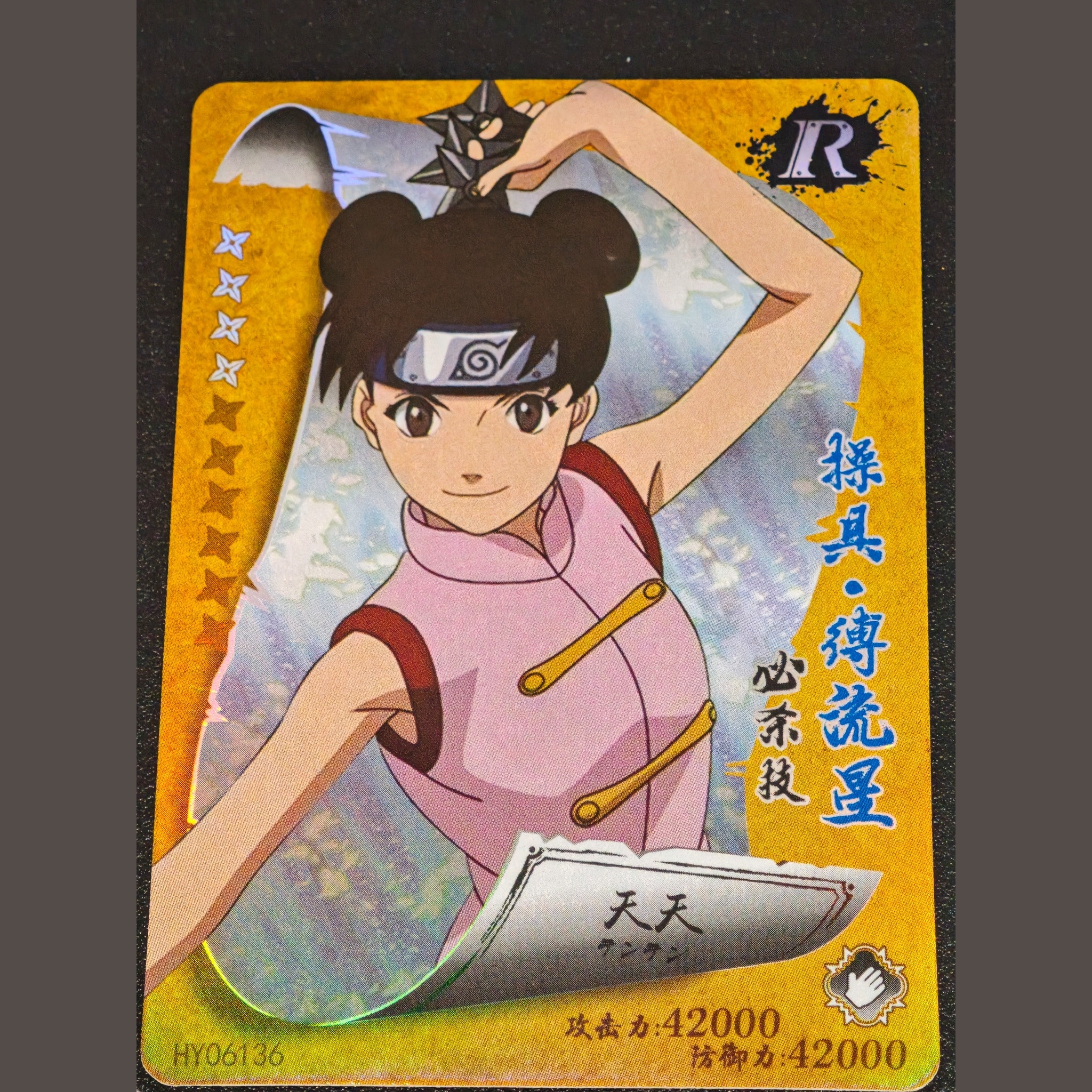 天天 — Tenten
