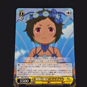 傲慢の魔女 テュフォン — Tifón, la Bruja de la Soberbia