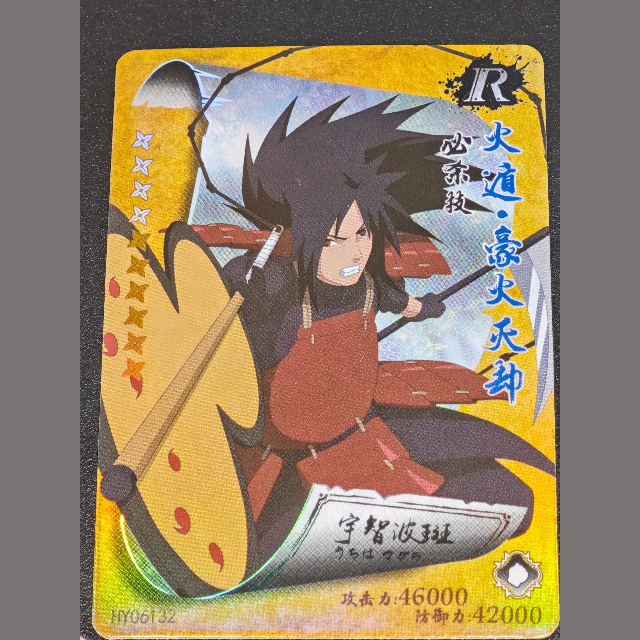 宇智波斑 — Uchiha Madara