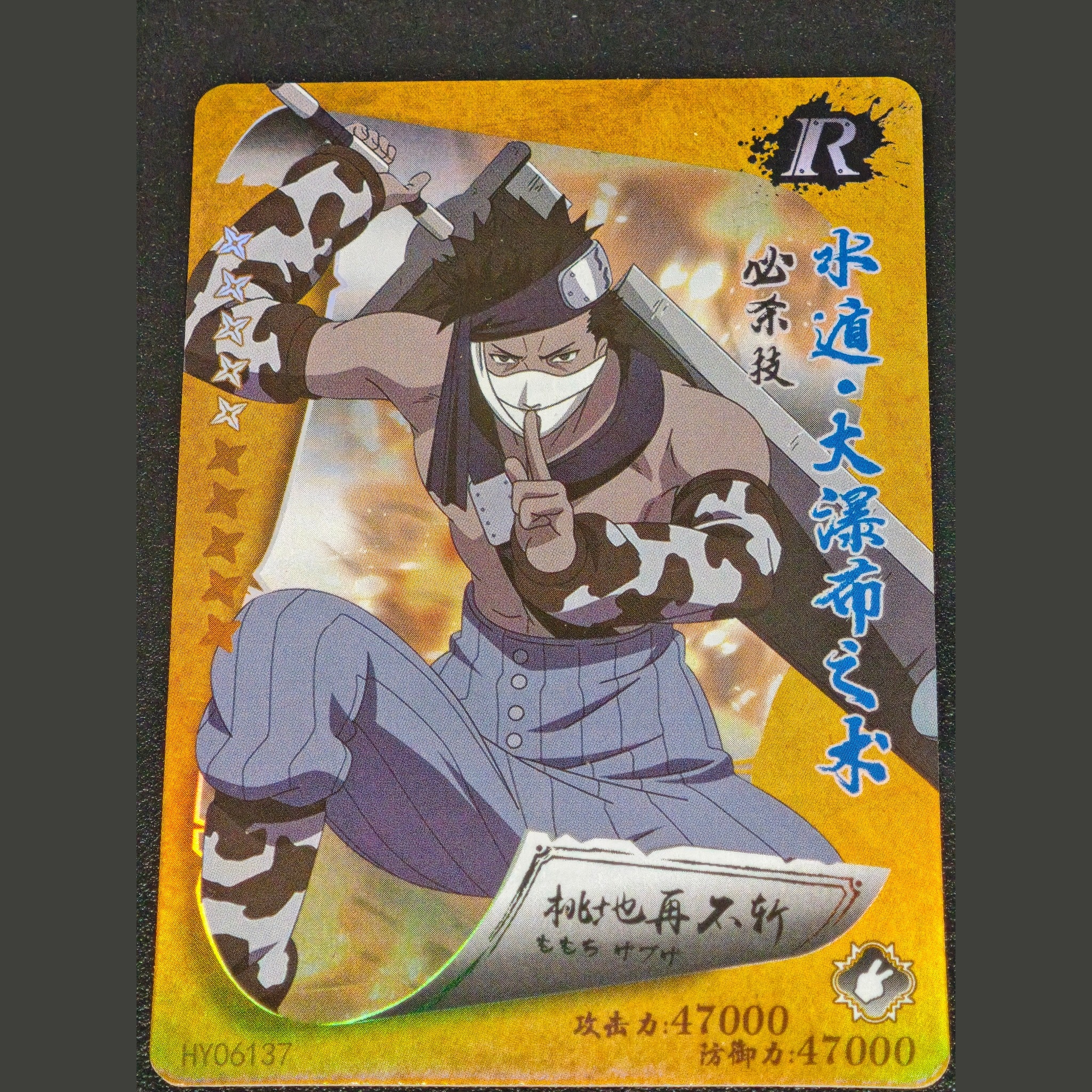 初代也再不斬 — Zabuza Momochi, el Demonio Oculto de la Niebla