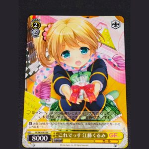 これでっす 江藤くるみ — ¡Aquí está! Kurumi Eto