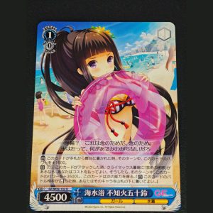 海水浴 不知火五十鈴 — Baño de mar Shiranui Isuzu