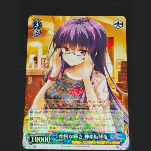 怜悧な輝き 神楽坂砂夜 — Brillo Astuto Kaguruzaka Saya