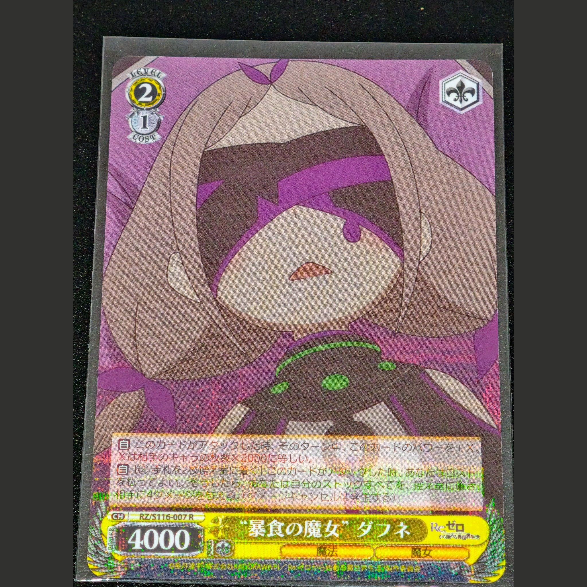 "暴食の魔女" ダフネ — "Bruja de la Gula" Daphne