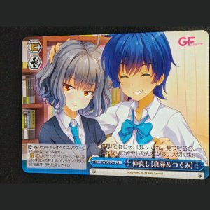 仲良し【真尋&つぐみ】 — Buenas amigas [Mahiro & Tsugumi]