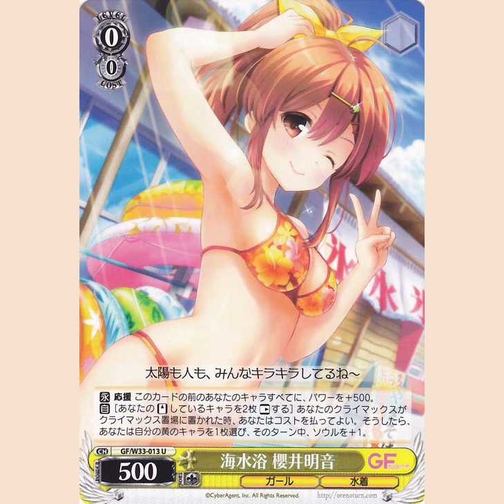 海水浴 櫻井明音 — Baño en el Mar Akane Sakurai (GF/W33-013)