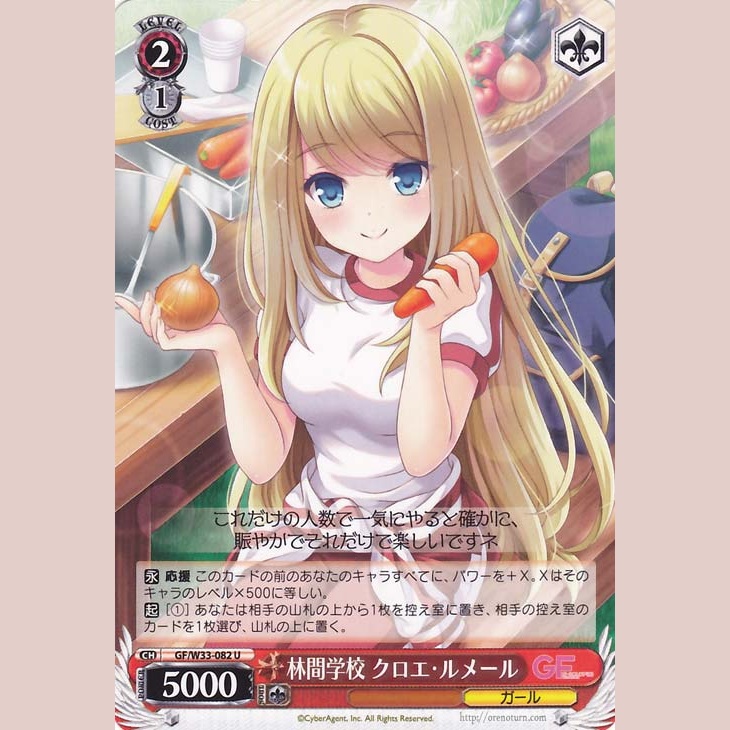 林間学校 クロエ・ルメール — Escuela en el Bosque Chloe Lemaire (GF/W33-082)
