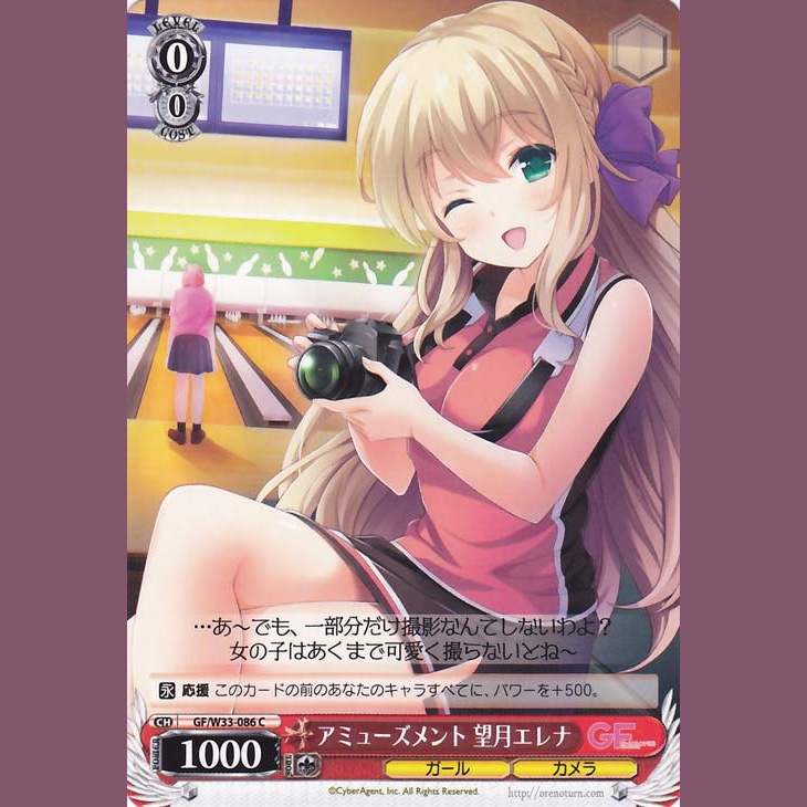 アミューズメント 望月エレナ — Entretenimiento Mochizuki Elena (GF/W33-086)