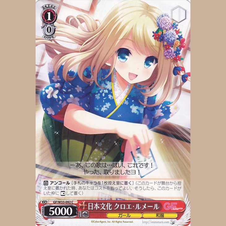 日本文化 クロエ・ルメール — Cultura Japonesa Chloe Lemaire (GF/W33-092)