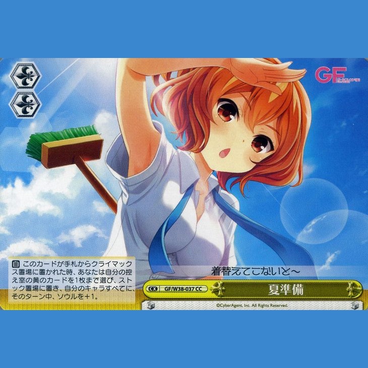 着替えてこないと～ — Si no te cambias~ (GF/W38-037)