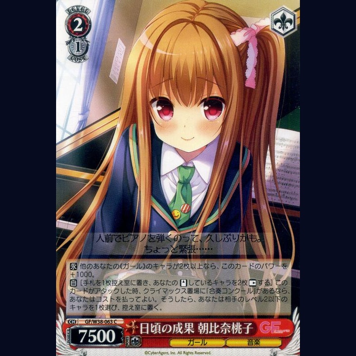 日頃の成果 朝比奈桃子 — Resultados del Día a Día, Momoko Asahina (GF/W38-063)