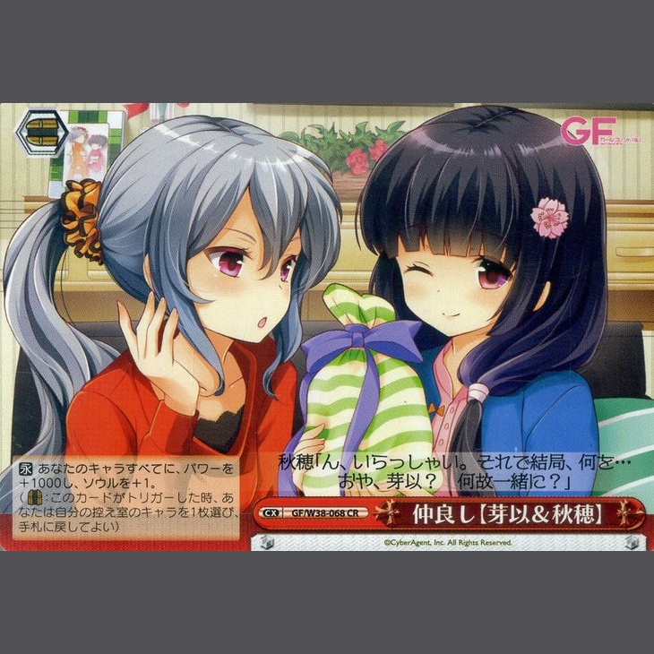 仲良し[芽以&秋穂] — Buenas amigas [Mei & Akiho] (GF/W38-068)