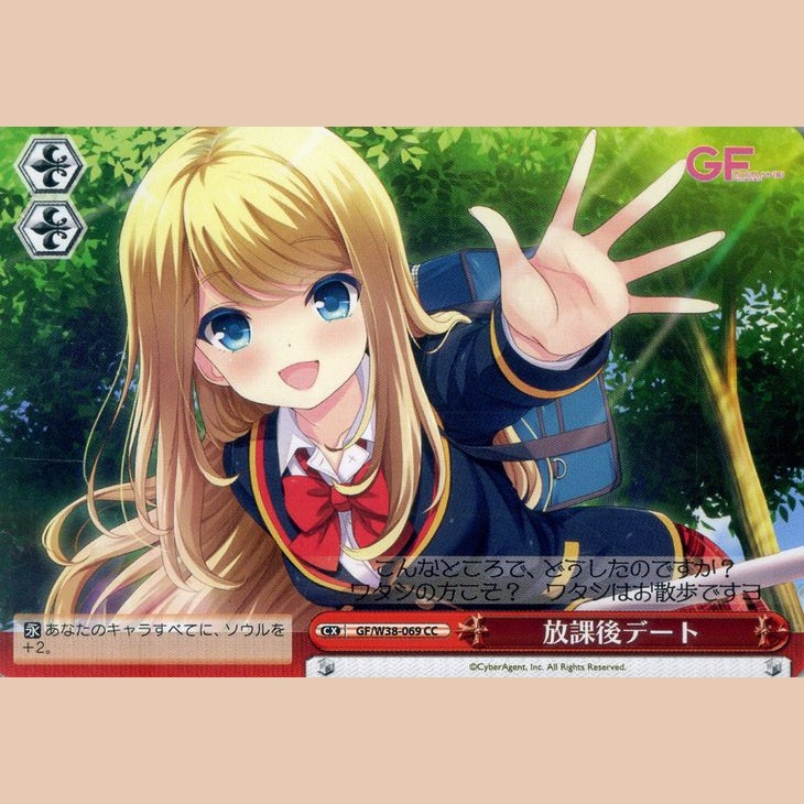 放課後デート — Cita Después de Clases (GF/W38-069)
