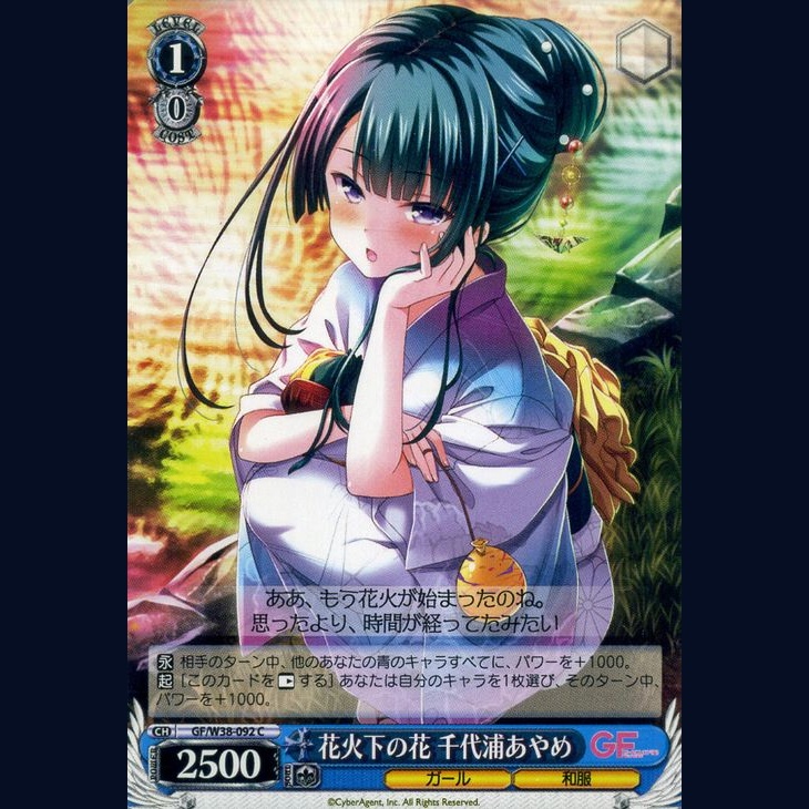 花火下の花 千代浦あやめ — Chiyoura Ayame bajo los fuegos artificiales (GF/W38-092)