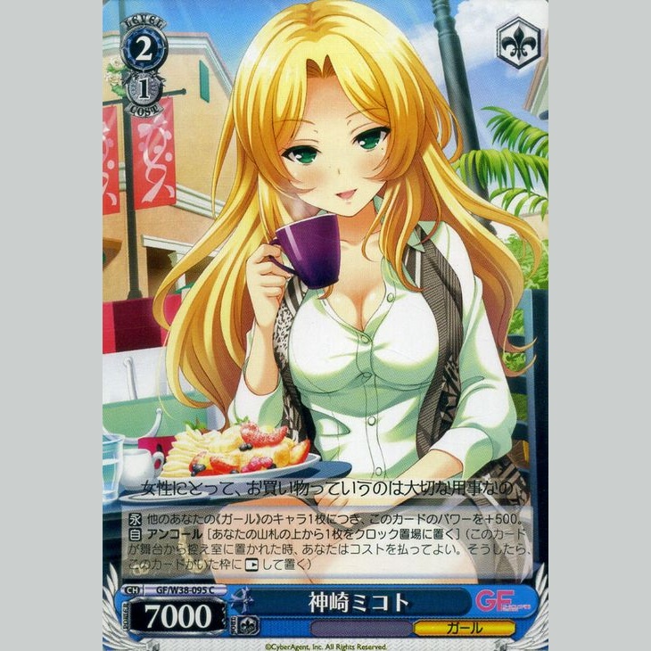 神崎ミコト — Kanzaki Mikoto (GF/W38-095 C)