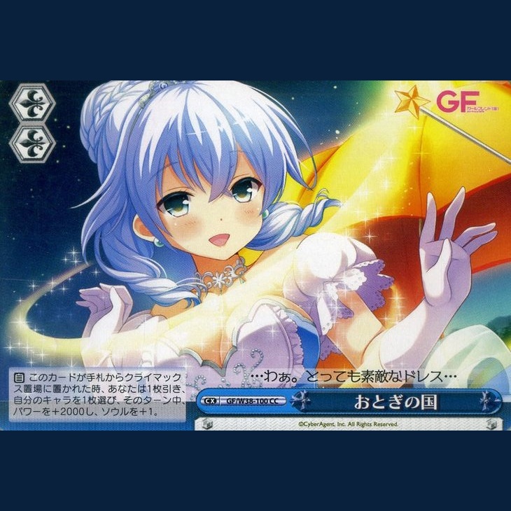 おとぎの国 — País de cuentos de hadas (GF/W38-100)