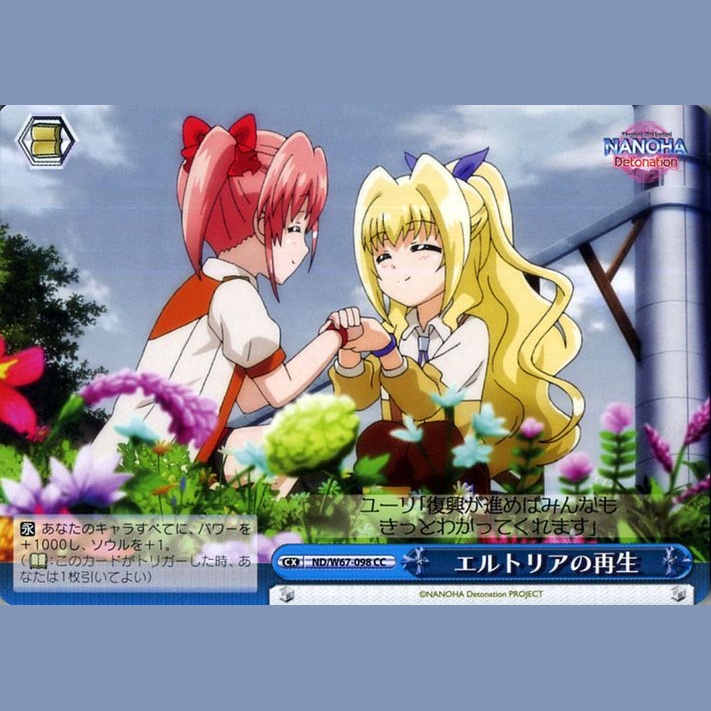エルトリアの再生 — Regeneración de Eltoria (ND/W67-098)