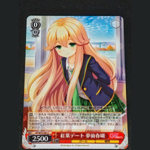 紅葉デート 夢前春瑚 — Cita bajo las hojas carmesí - Haruko Yumemae