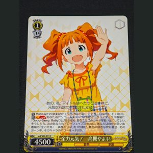 全力元気！ 高槻やよい — ¡Con toda la energía! Takatsuki Yayoi