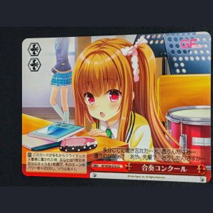 合奏コンクール — Concurso de Conjunto Musical