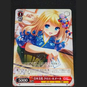 日本文化 クロエ・ルメール — Cultura Japonesa Chloe Lemaire