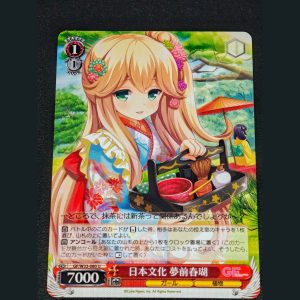 日本文化 夢前春姫 — Cultura Japonesa: Yumemae Haruhime