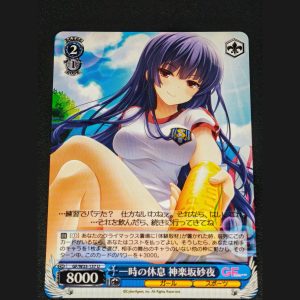 一時の休息 神楽坂砂夜 — Descanso momentáneo Kagurazaka Saya