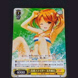 高速スライダー 玉井麗巳 — Deslizadora de Alta Velocidad Tamai Remi