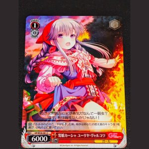 雪娘カーシャ ユーリヤ・ヴァルコワ — Doncella de Nieve Karsha Yuriya Valkova