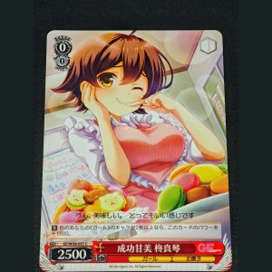 成功甘美 怪真琴 — Dulce Éxito, Kaimakoto