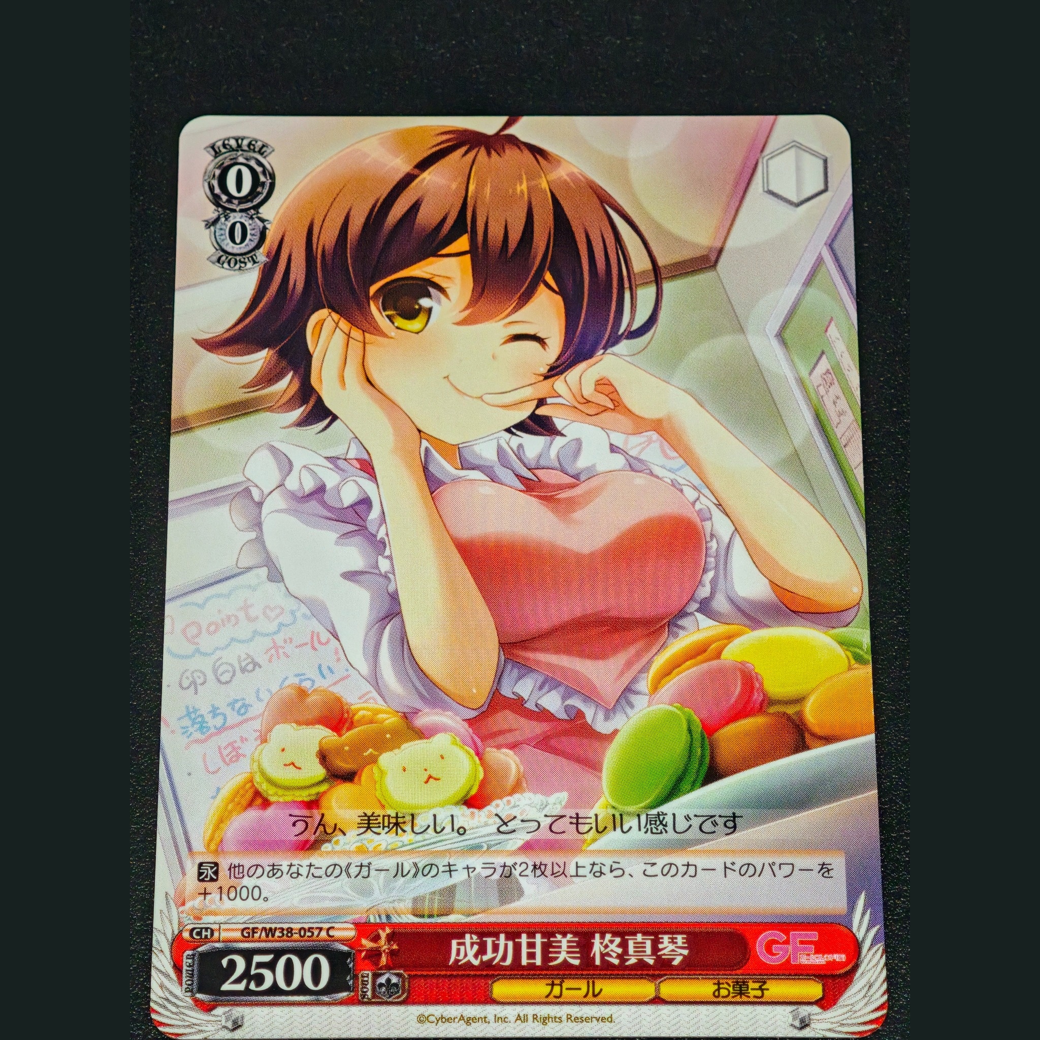 成功甘美 怪真琴 — Dulce Éxito, Kaimakoto