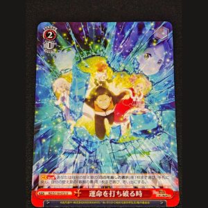 運命を打ち破る時 — El momento de romper el destino
