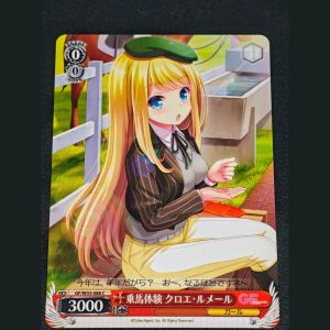 乗馬体験 クロエ・ルメール — Experiencia de equitación Chloe Lemaire