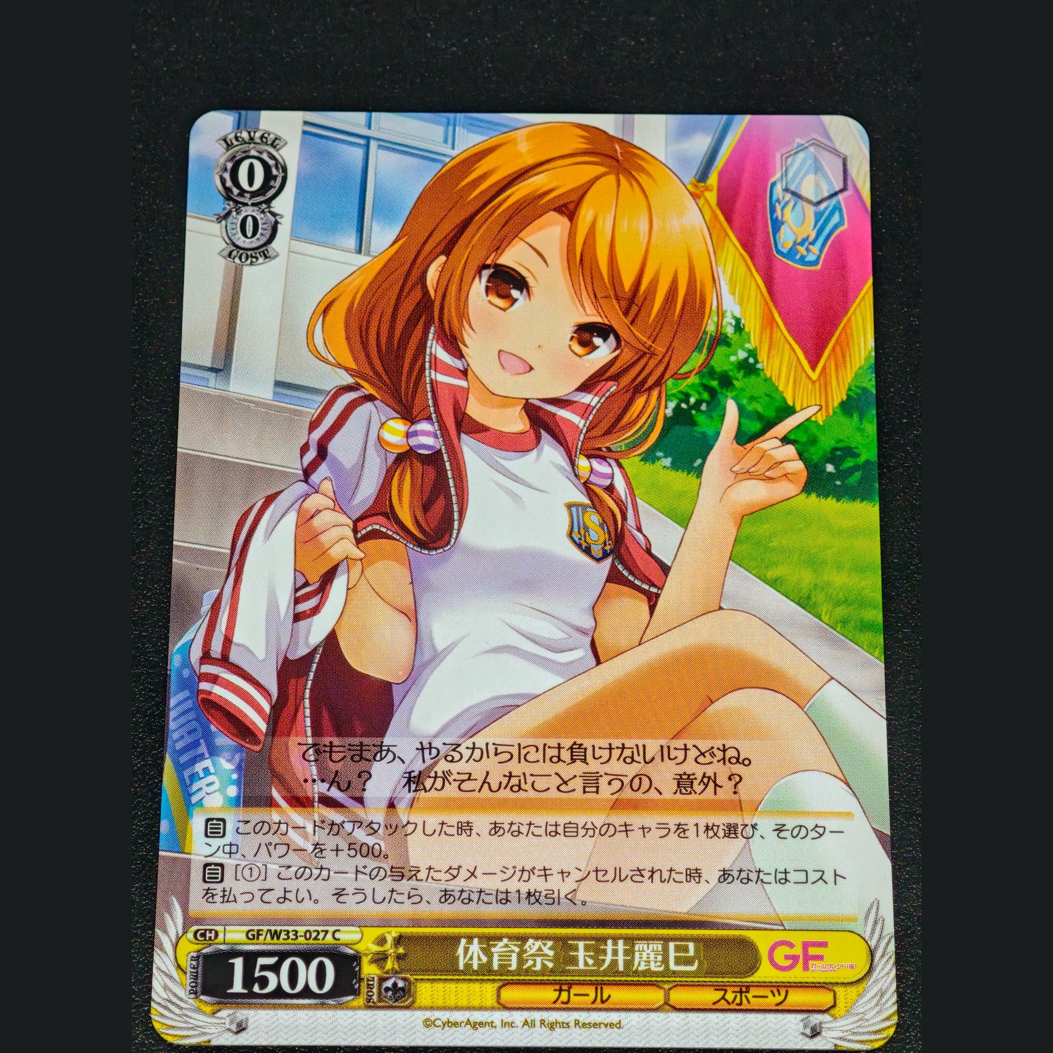 体育祭 玉井麗巳 — Festival Deportivo Tamai Reiki