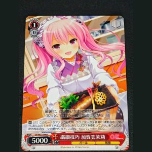 繊細技巧 加賀美茉莉 — Habilidad Delicada - Kagami Mari