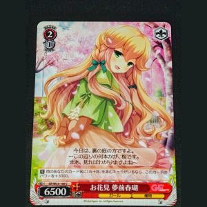 お花見 夢前春瑚 — Hanami Yumemae Haruko