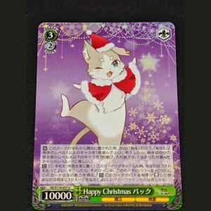 Happy Christmas パック — Pack Feliz Navidad