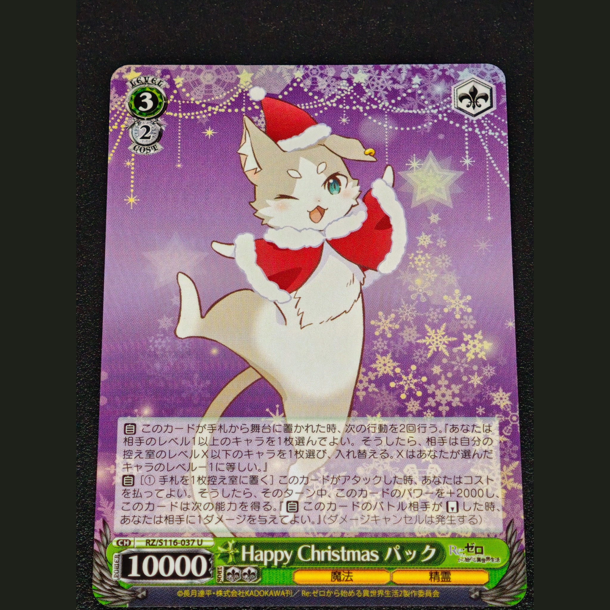 Happy Christmas パック — Pack Feliz Navidad