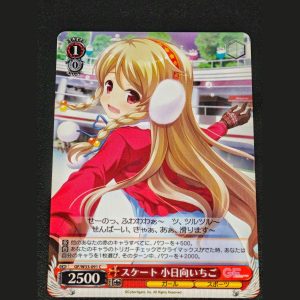 スケート 小日向いちご — Ichigo Kohinata en patines