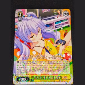 甘ノ目ニモ涼姫呂木乃子 — Konoko Ryōki, Dulce ante los Ojos