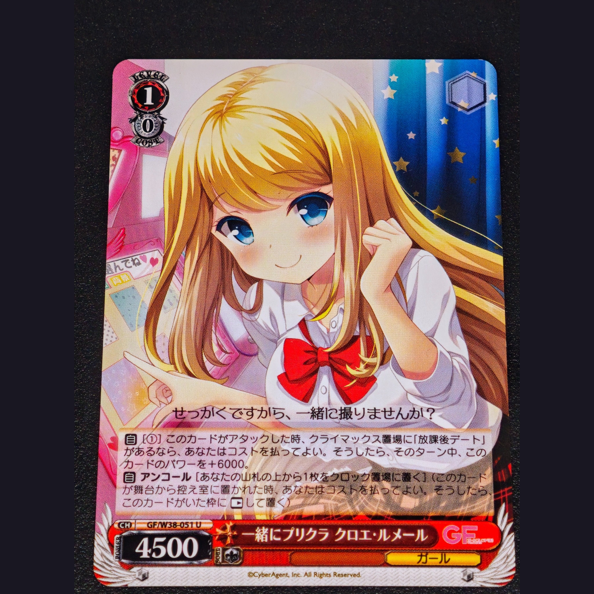 緒にプリクラ クロエ·L·メール — Tomando Purikura Juntos, Chloe L. Mell