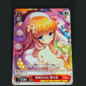 姫様おねむ 優木苗 — La princesa duerme - Yuki Nae